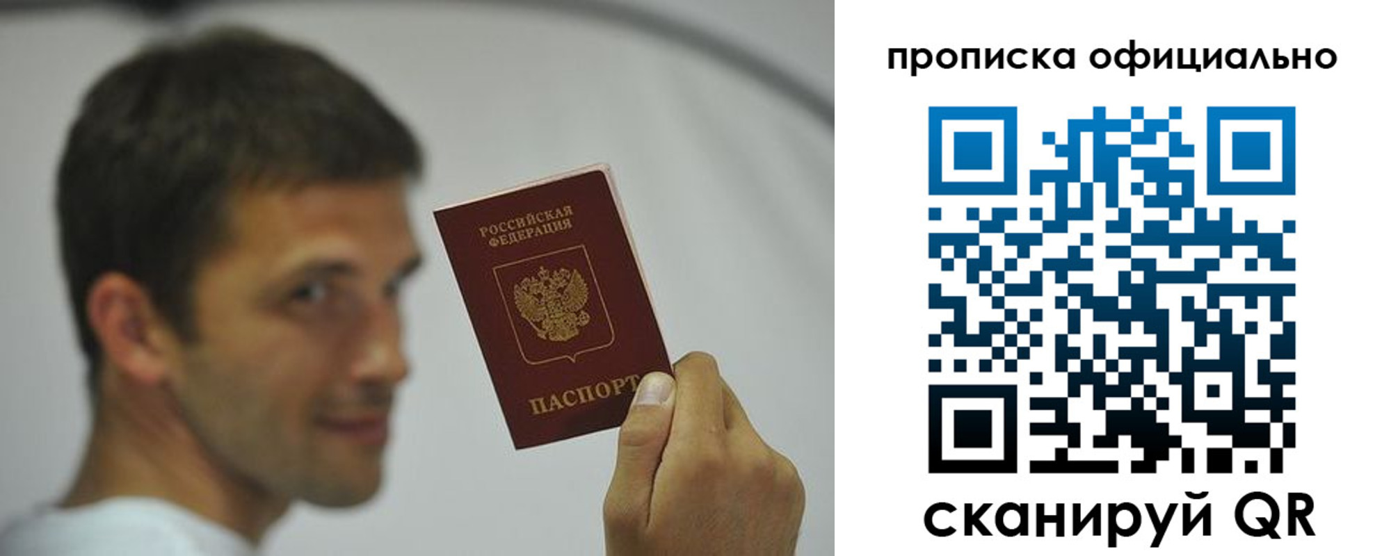 прописка в квартире в Котельниково