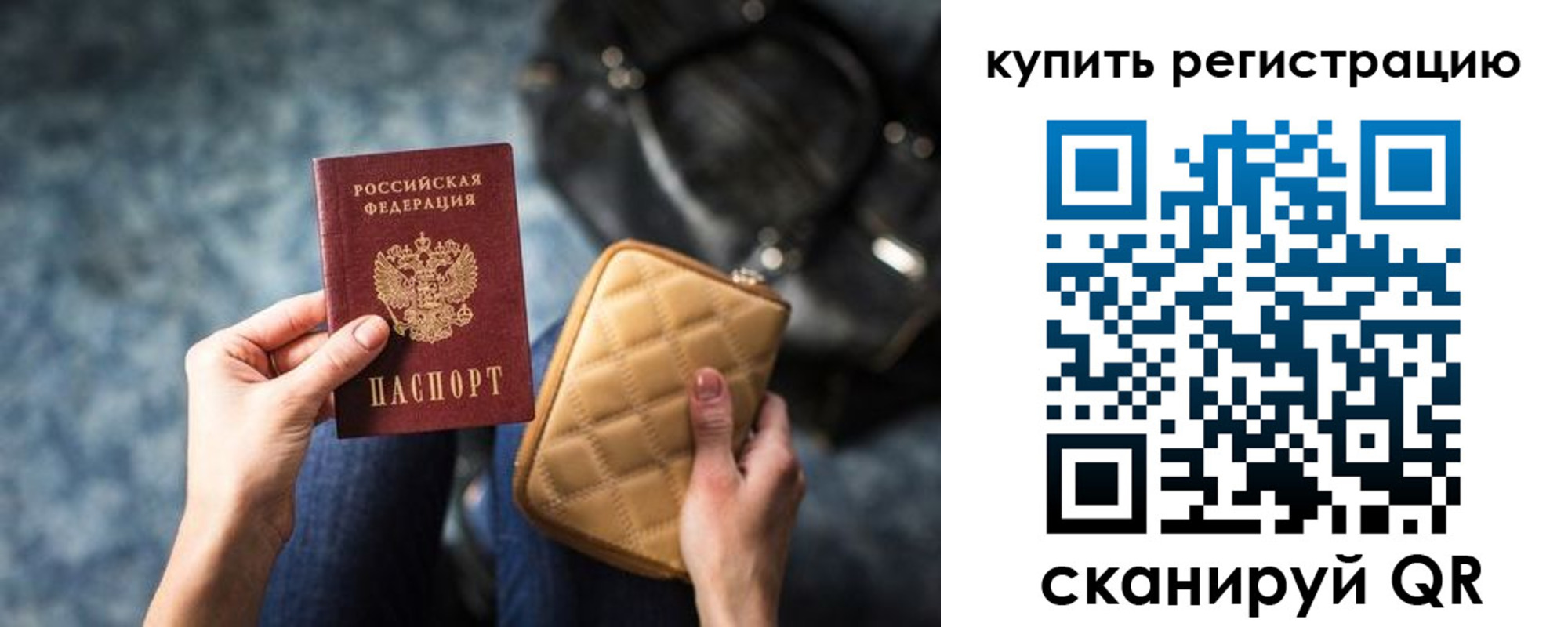 временная регистрация законно в Котельниково