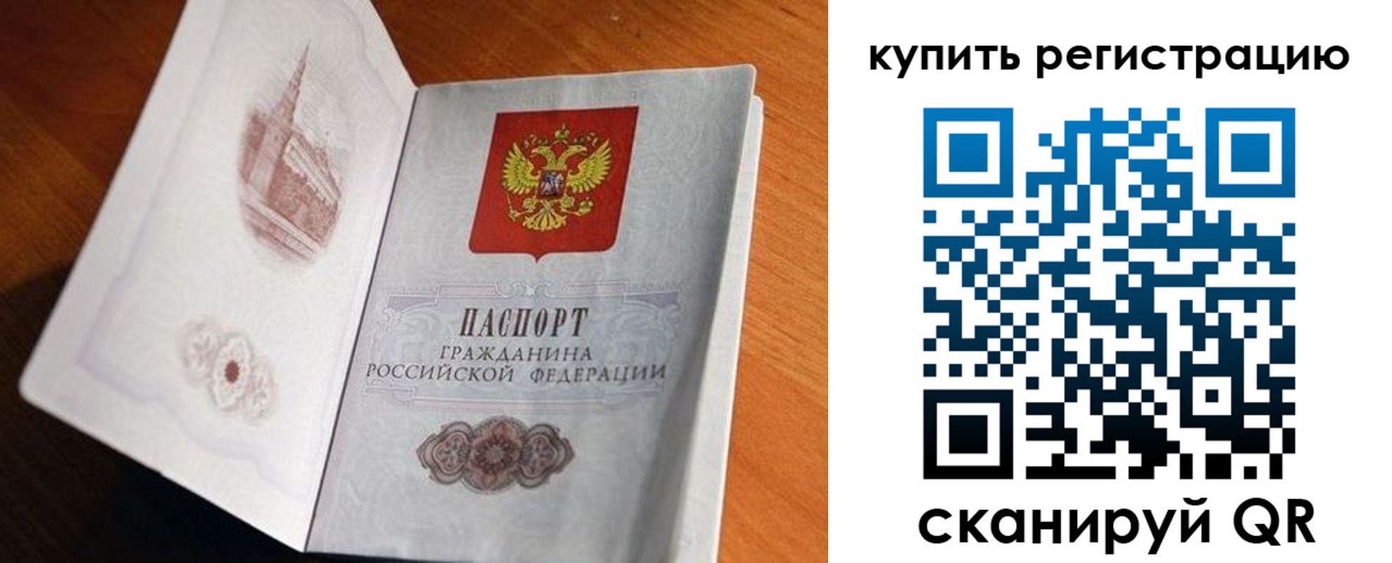 прописка законно в Котельниково