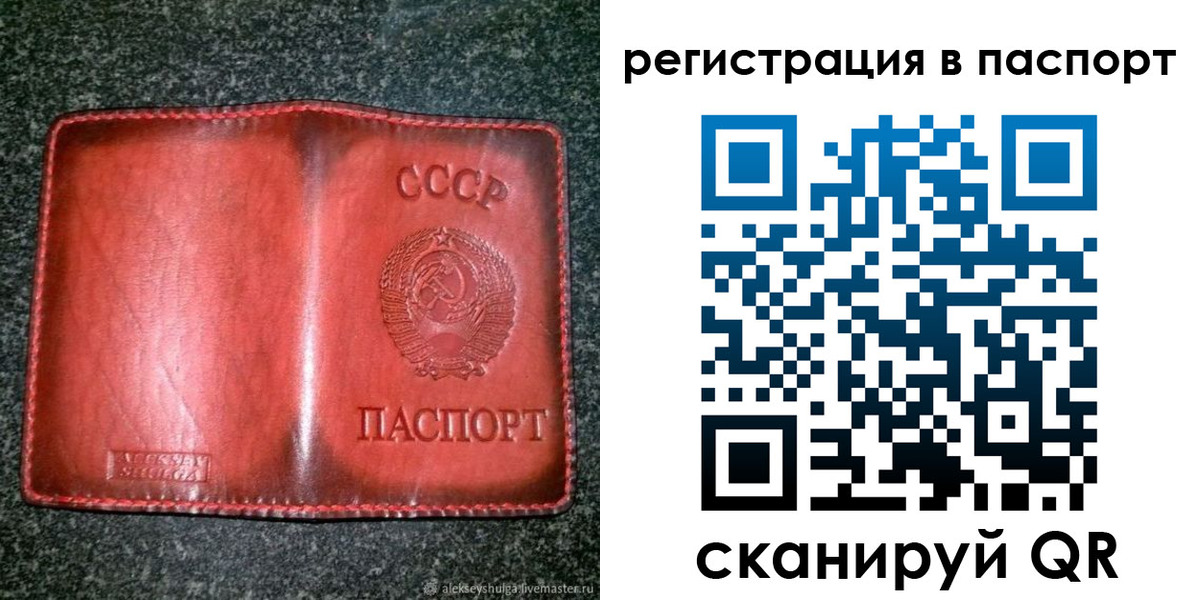 прописка регистрация в Котельниково