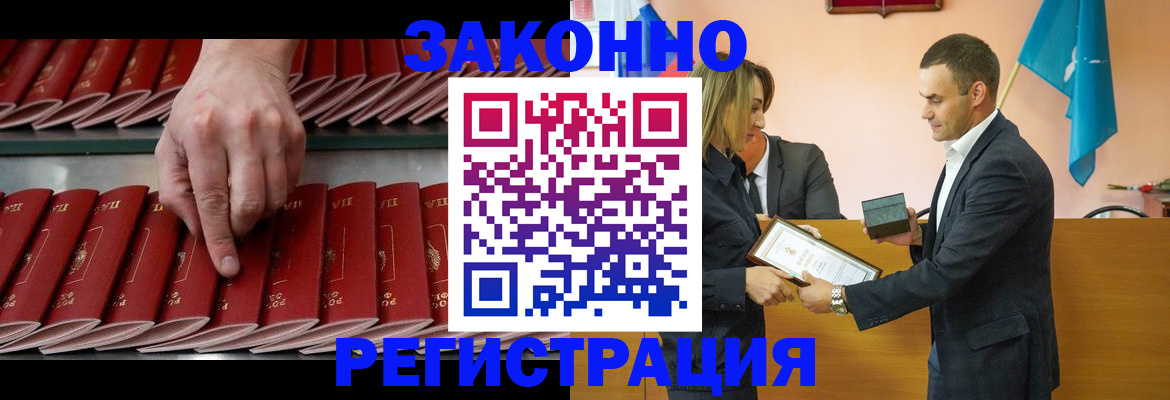 регистрация для школы в Котельниково