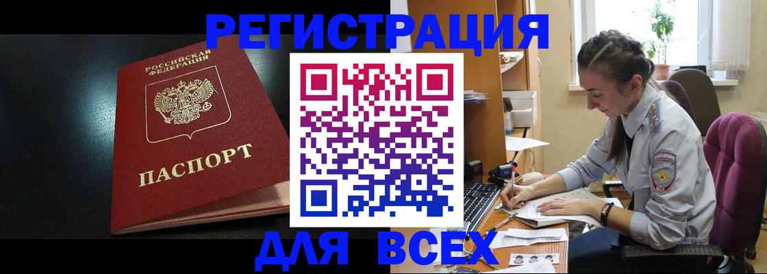 временная регистрация адрес в Котельниково