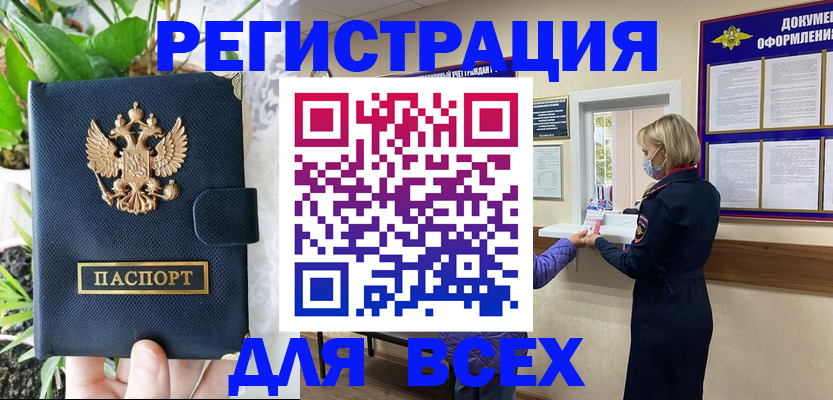 прописка от собственника в Котельниково