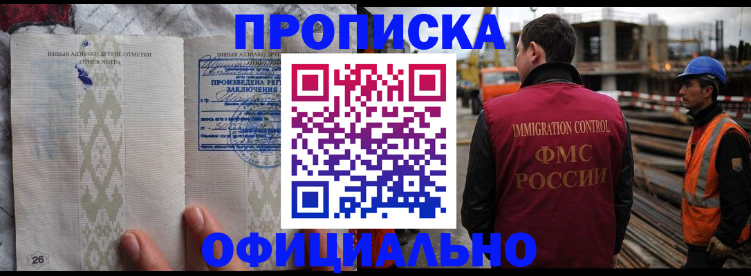 временная регистрация гарантия в Котельниково