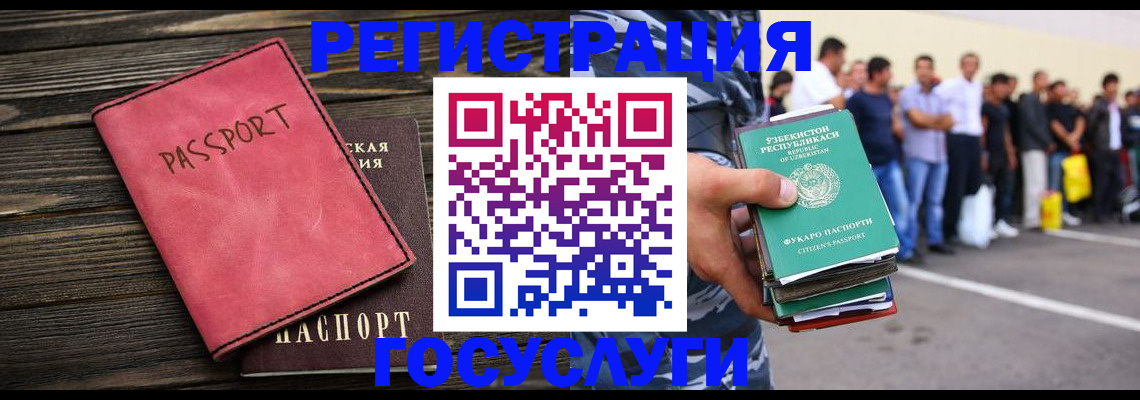 регистрация в Котельниково